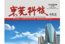 东莞科技第七期